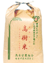高樹米イメージ